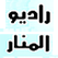 Manar Fm راديو المنار من فلسطين
