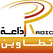 Radio Tataouine استمع راديو اذاعة تطاوين