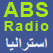 راديو استراليا Australia