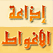 إذاعة الأغواط Radio laghouat 