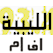 Radio Allibiya FM الليبية إف إم ليبيا LYBIE LYBIA