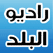 راديو البلد عمان  Amman net Radio