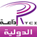 Radio RTCI international tunisie tunisia استمع راديو إذاعة تونس الدولية