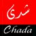 شذى المغرب Radio Chada Fm