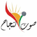   نابلس فلسطين صوت النجاح - اذاعة جامعة النجاح