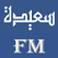 Saida Fm