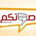 راديو صوتكم Radio Sotcom