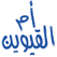 Radio Umm Al Qaiwain أم القيوين اف ام