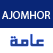 Aljomhor - مسرحيات قناة الجمهور