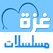 مسلسلات و كرتون