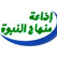 إذاعة منهاج النبوة