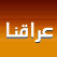 iraqina Tv