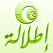 قــنـاة إطلالة الفضـائية