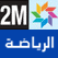 المجلة الرياضية Magazine Sport