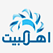 Alhurria tv قناة أهل البيت