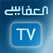 بث حي مباشر قناة عفاسي القرآن الكريم الشيخ العفاسي Alafasy live tv online islamic television islamique kuwait alafasy.tv