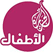 Aljazeera children channel live online الجزيرة الأطفال برامج أطفال رسوم متحركة 