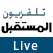 Future Tv Lebanon live streamin البث المباشر تلفزيون المستقبل لبنان