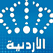 Jordan TV Jordan  تلفزيون قناة  الأردن الأردنية