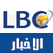 تلفزيون قناة ال بي سي اللبنانية بث مباشر لبنان LBC lebanon channel online live