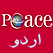Peace Tv islam India قناة السلام الهند بث حي مباشر online tv 