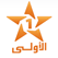 RTM Almaghribia Tv Maroc تلفزيون القناة الاولى المغربية