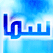 Sama tv syria