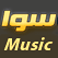 Sawa Tv Arabic & Turkish Music video Clips فيديو كليب عربي و تركي موسيقى عربية وتر