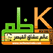kathem Alsahir تلفزيون عشاق القيصر