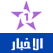    النشرة الاخبارية RTM Morocoo تلفزيون الاذاعة القناة الاولى المغربية